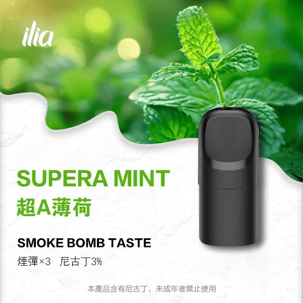 ILIA ULTRA 5 煙彈【買四盒送主機】| 哩亞五代菸彈 · 通用悅刻、凱斯五代主機 | 台灣現貨:圖片 4